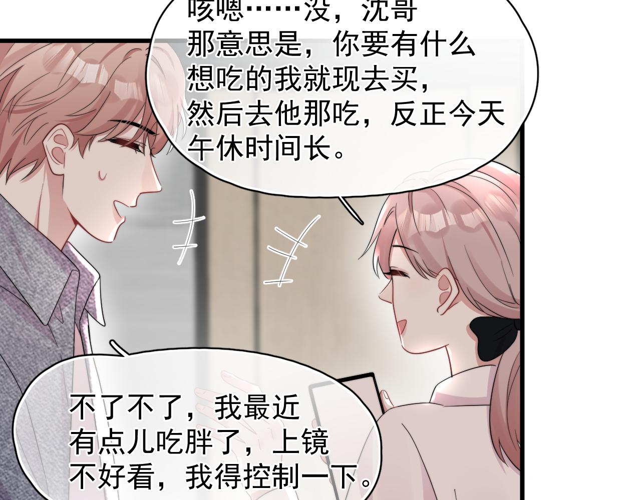 第11话 挨批了(1/2)-第12话