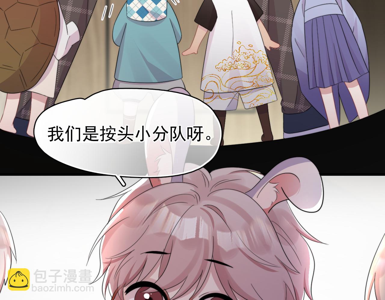 第11话 挨批了(1/2)-第12话