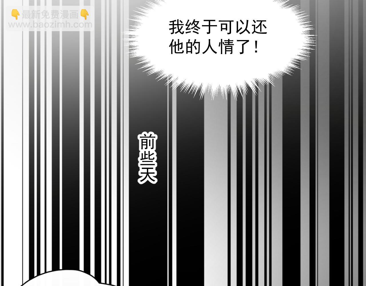 第13话 怎么报答(1/2)-第14话