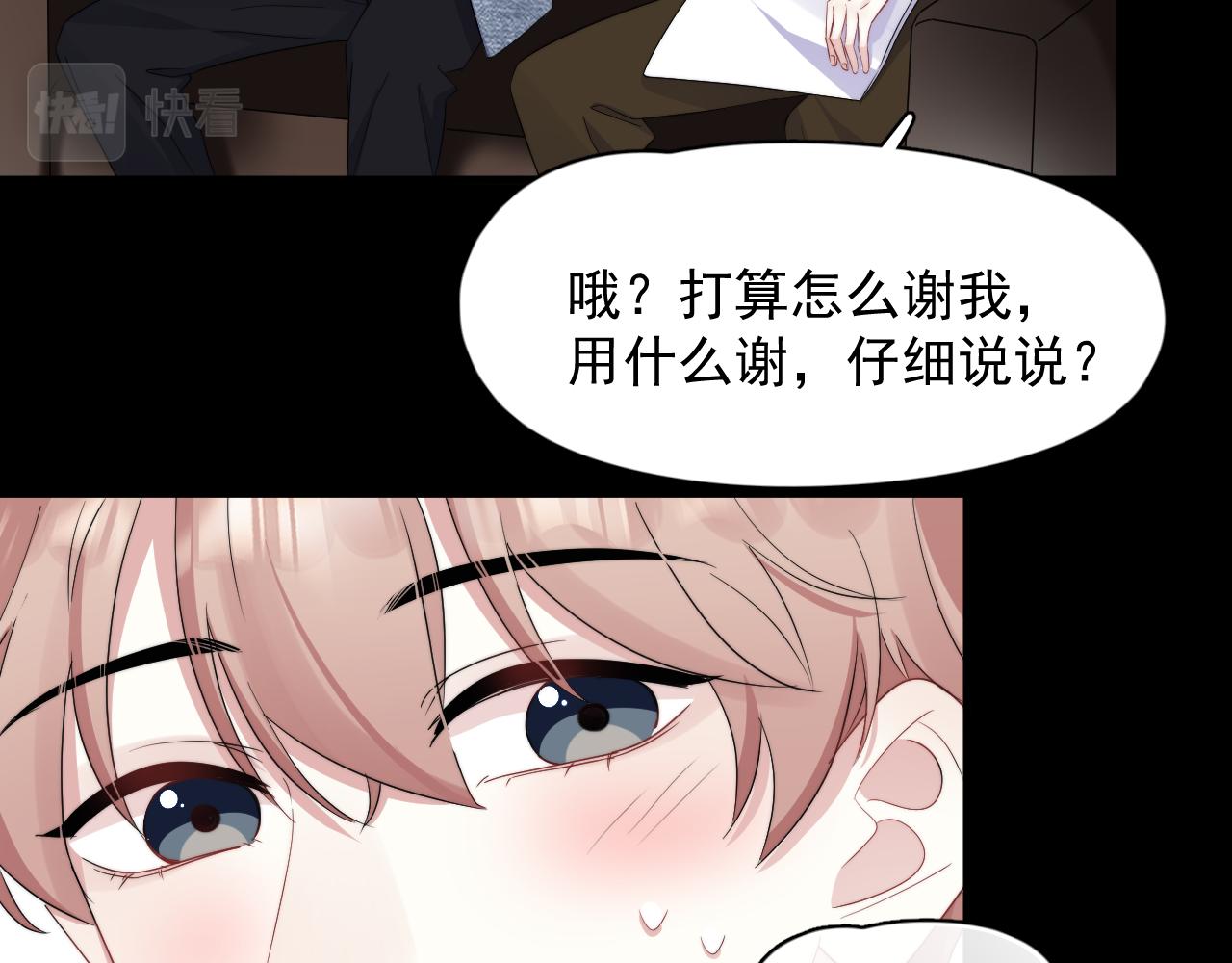 第13话 怎么报答(1/2)-第14话