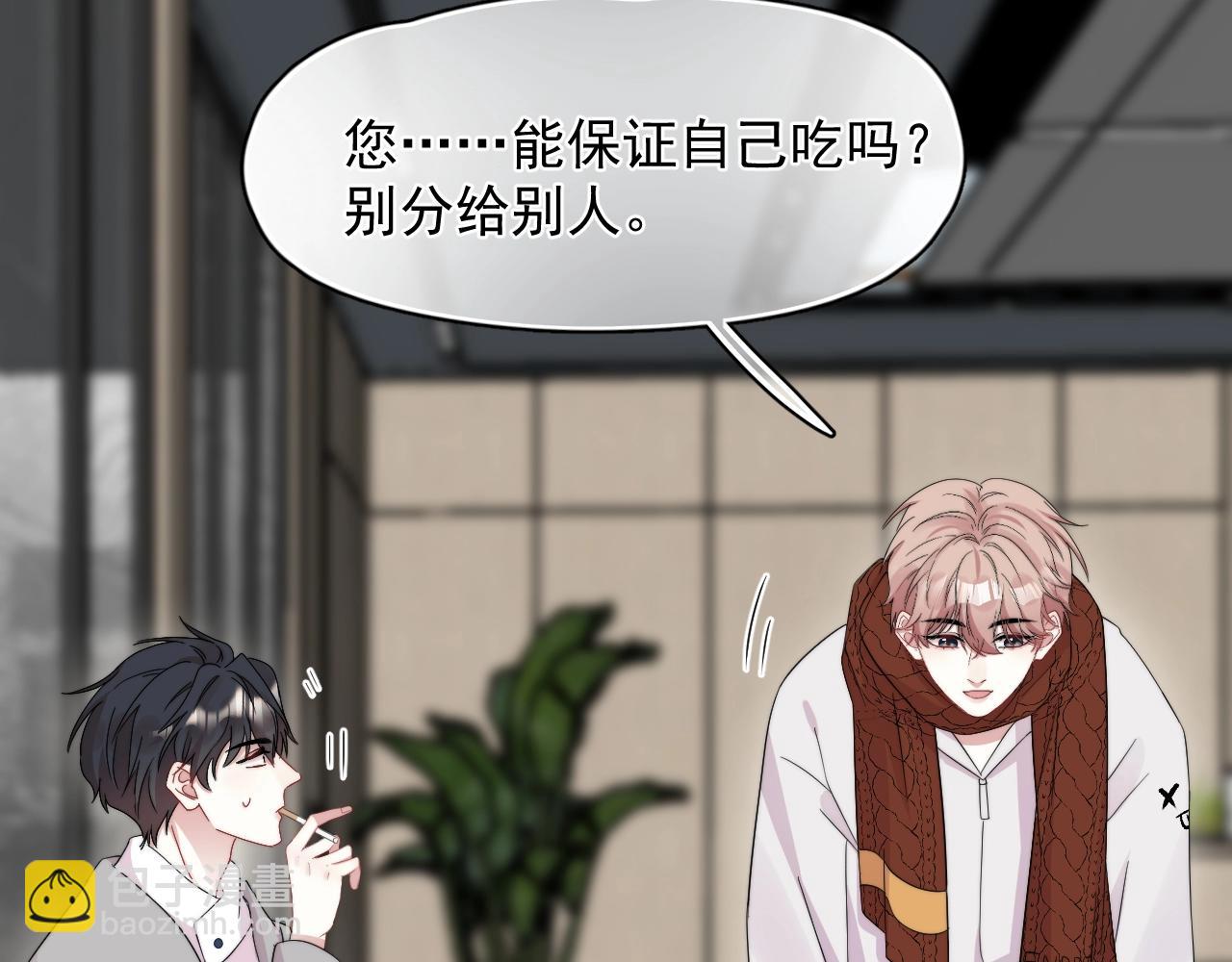 第13话 怎么报答(1/2)-第14话