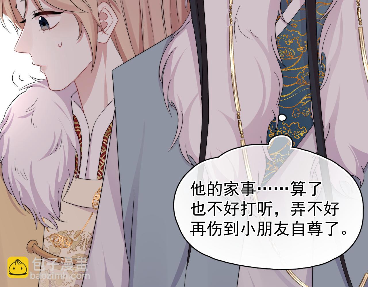 第15话 脸真嫩啊(1/2)-第16话