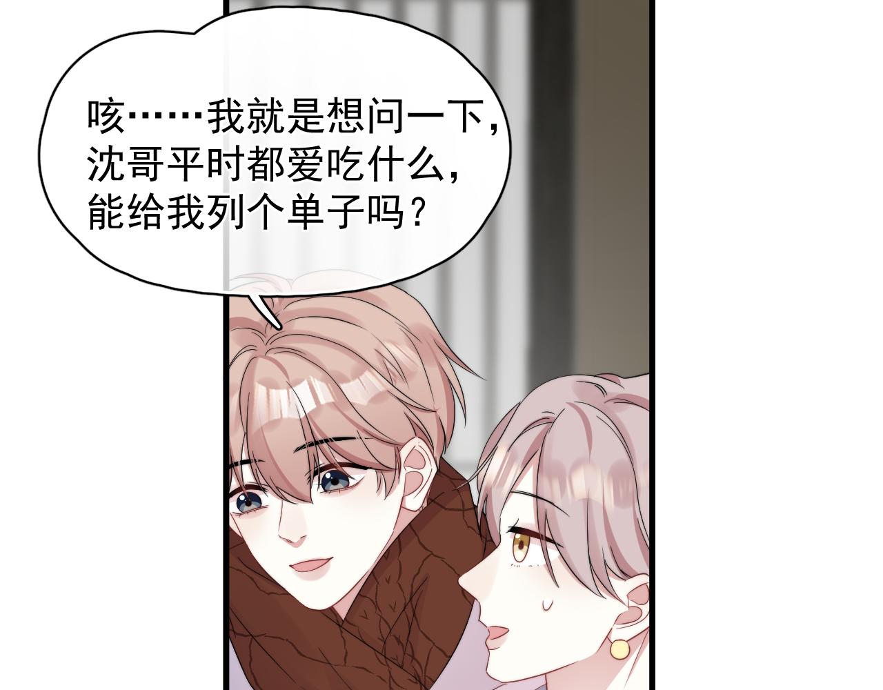 第15话 脸真嫩啊(1/2)-第16话