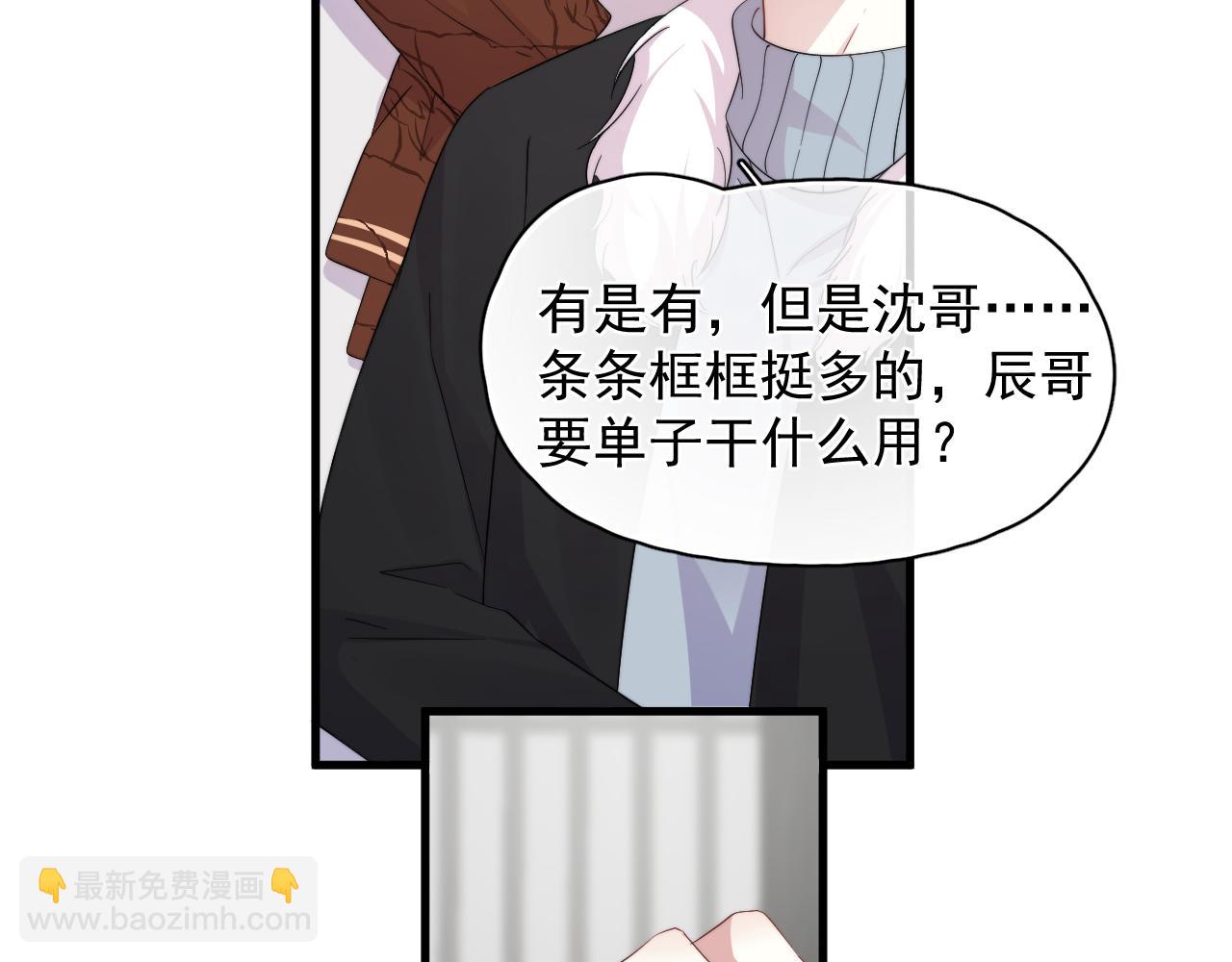 第15话 脸真嫩啊(1/2)-第16话