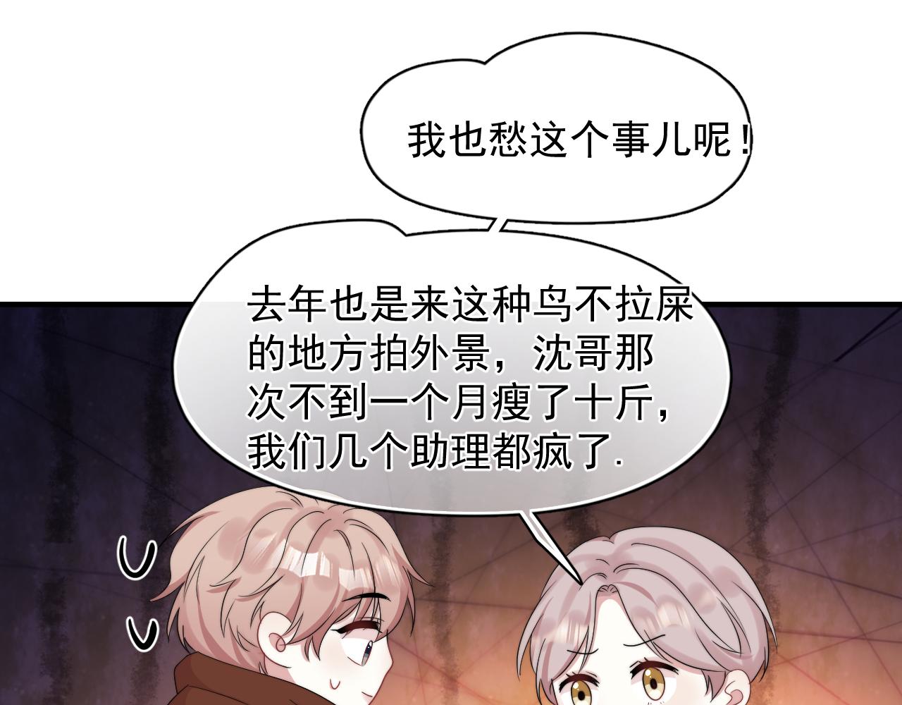 第15话 脸真嫩啊(1/2)-第16话