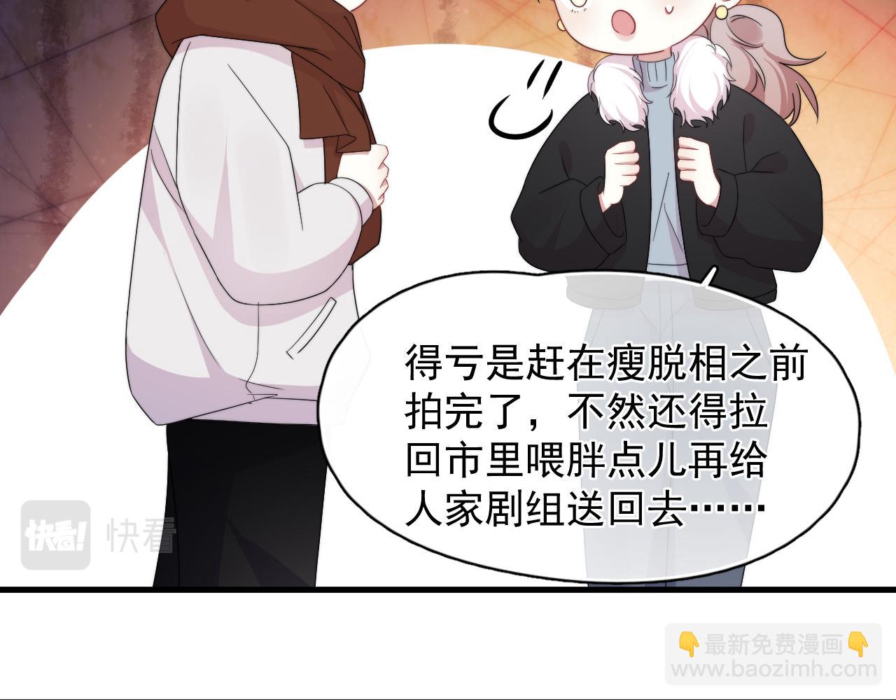 第15话 脸真嫩啊(1/2)-第16话