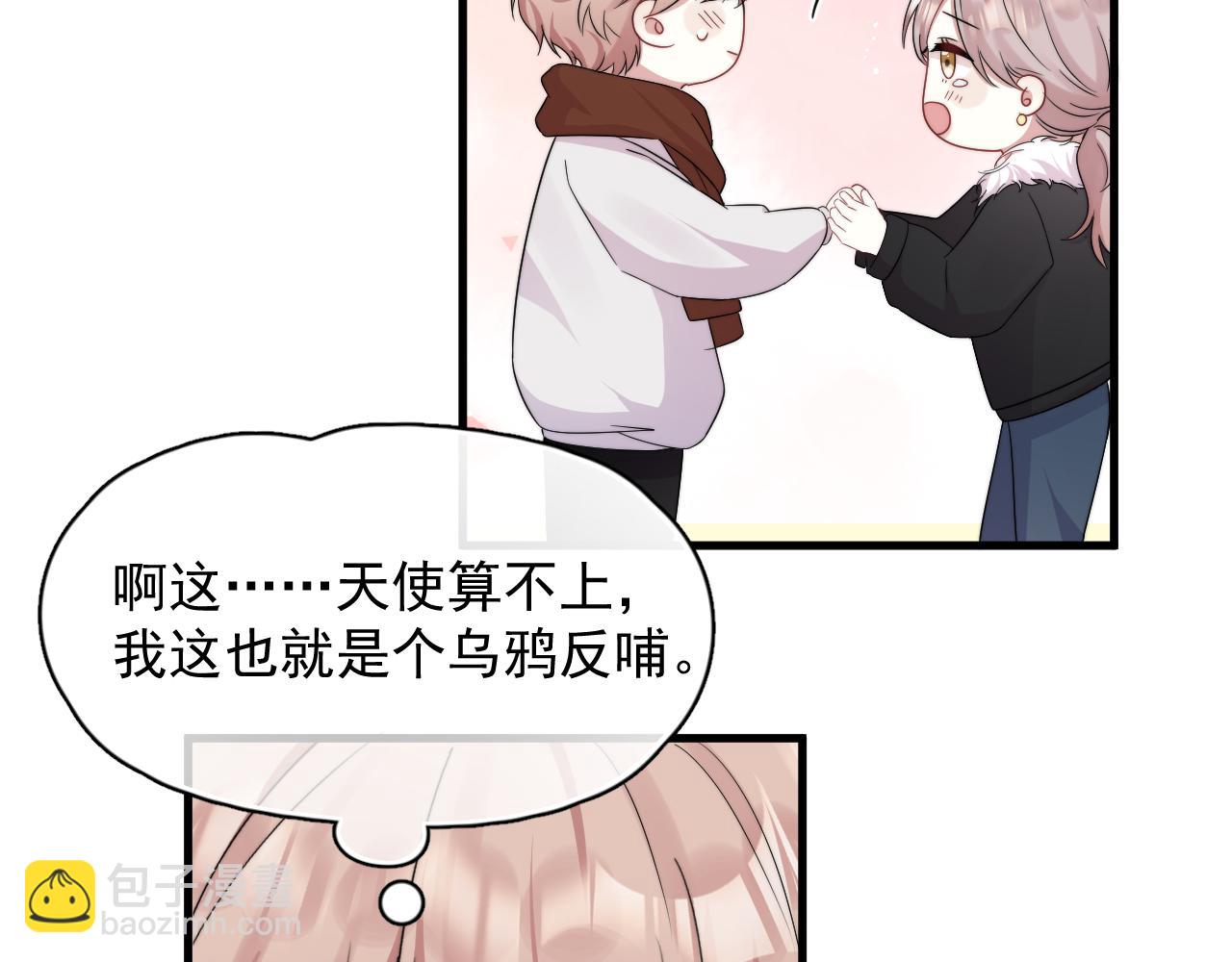 第15话 脸真嫩啊(1/2)-第16话