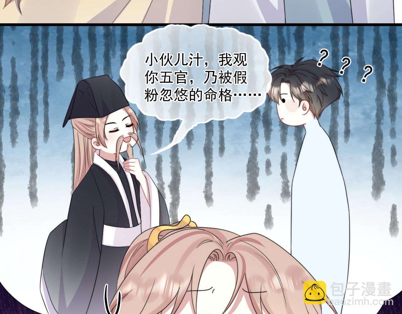 第15话 脸真嫩啊(1/2)-第16话