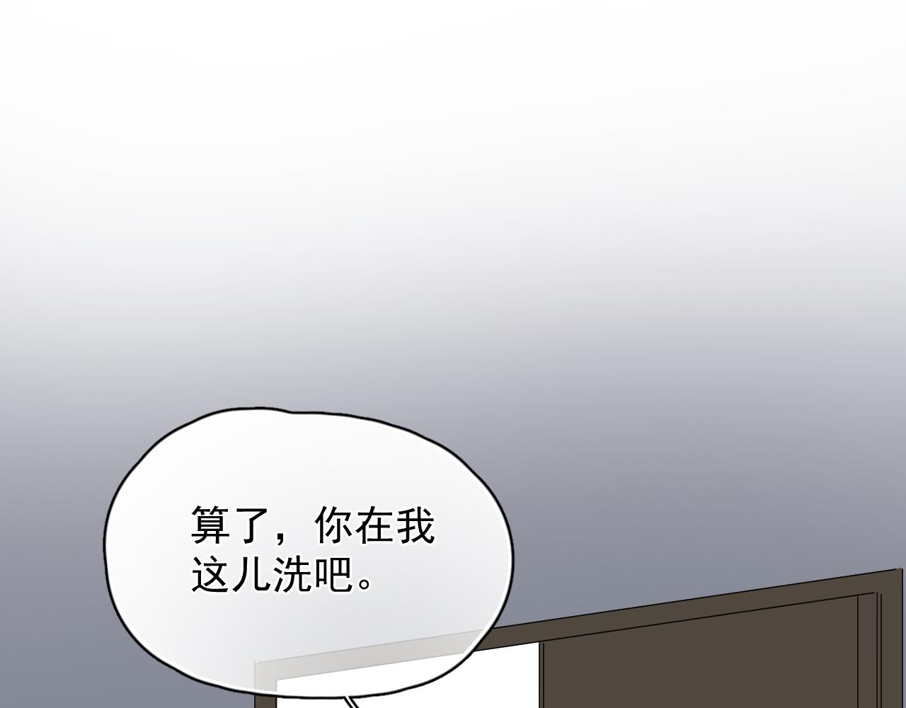 第17话 暗自脑补(1/2)-第18话