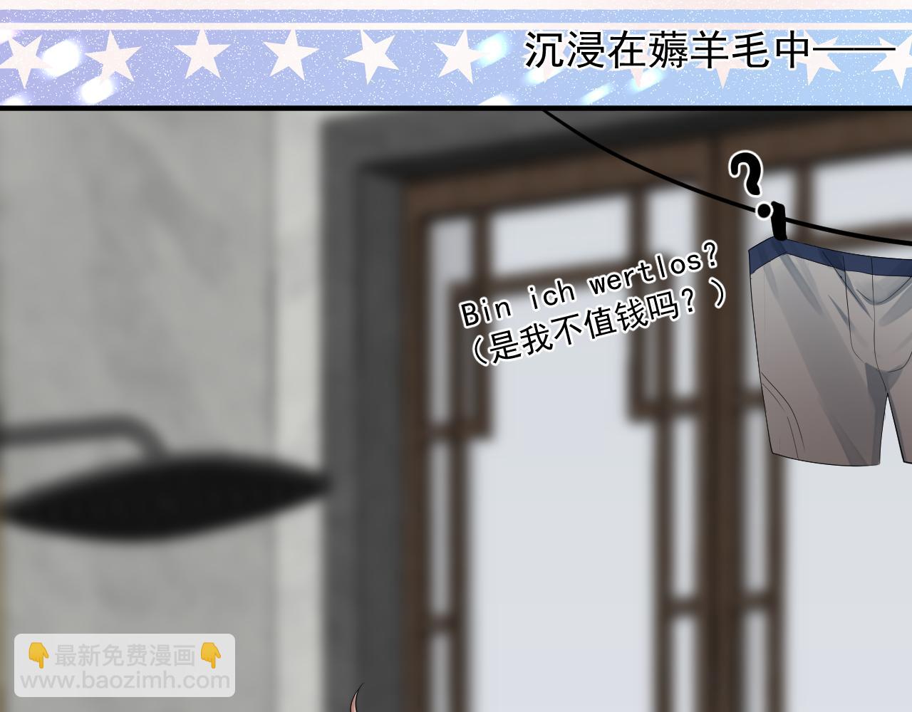 第17话 暗自脑补(1/2)-第18话