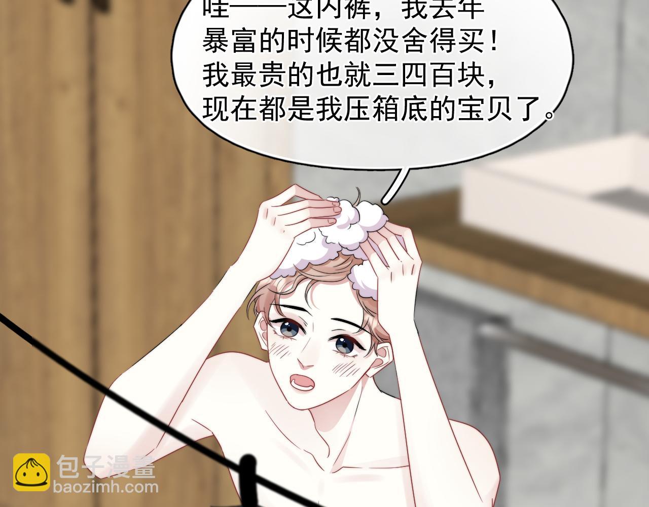 第17话 暗自脑补(1/2)-第18话