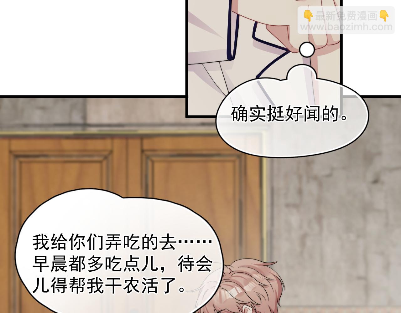 第17话 暗自脑补(1/2)-第18话