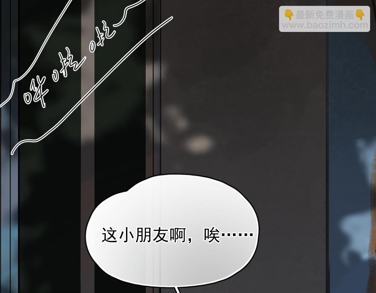 第17话 暗自脑补(1/2)-第18话