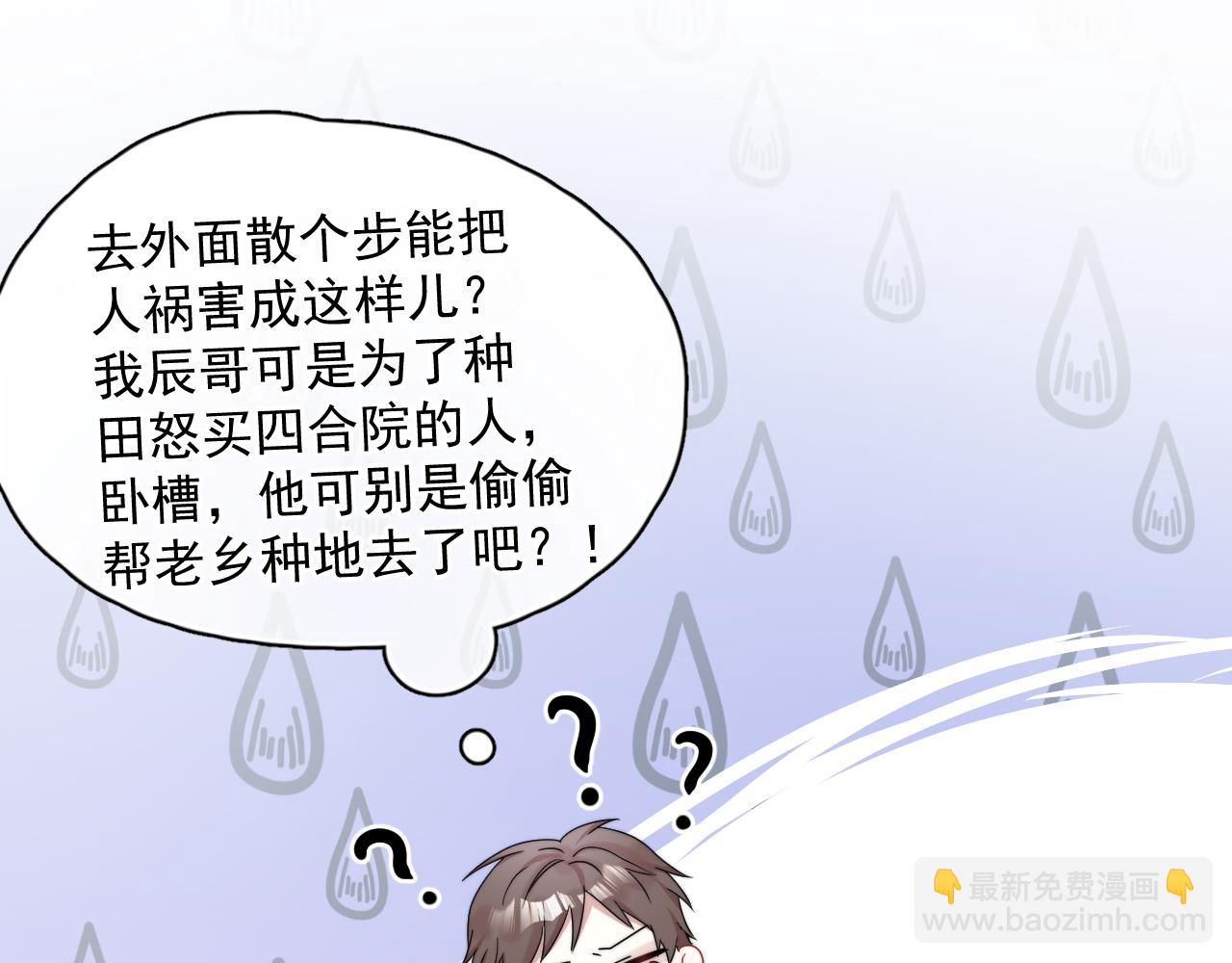 第19话 凤凰出世(1/2)-第20话