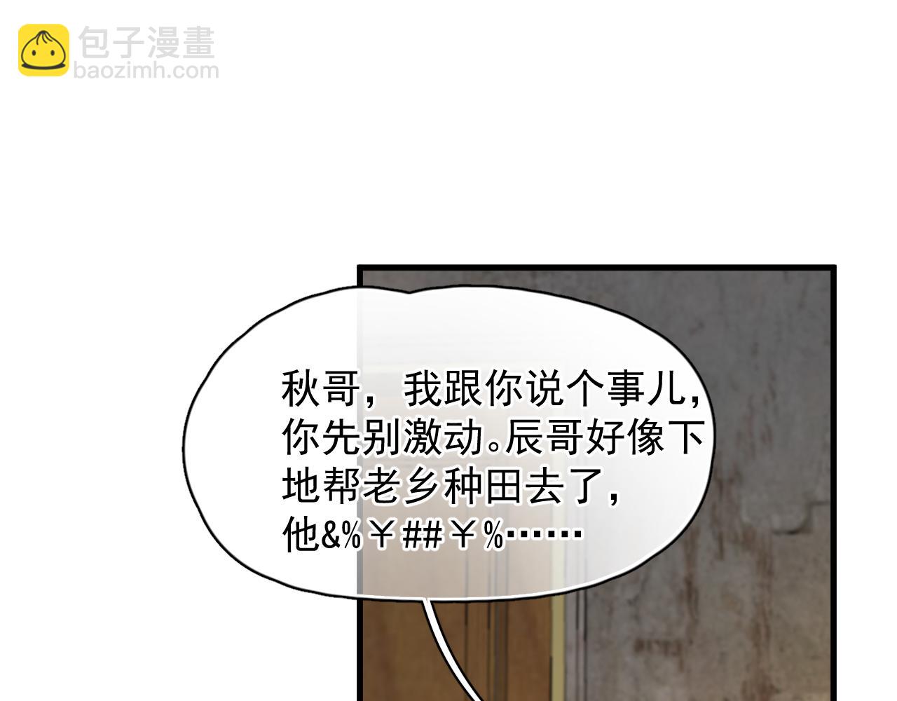 第19话 凤凰出世(1/2)-第20话