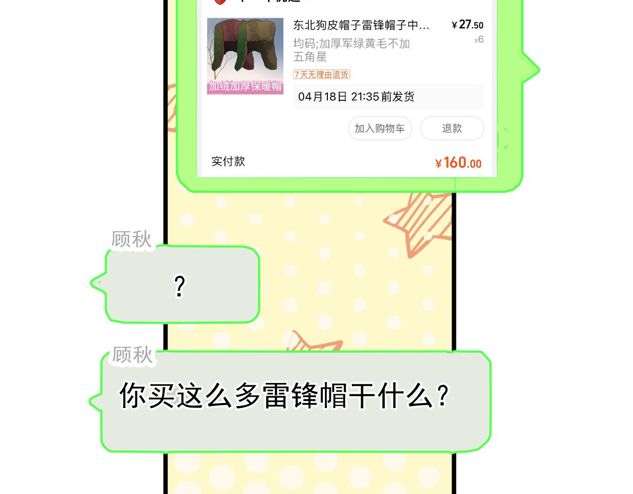 第19话 凤凰出世(1/2)-第20话