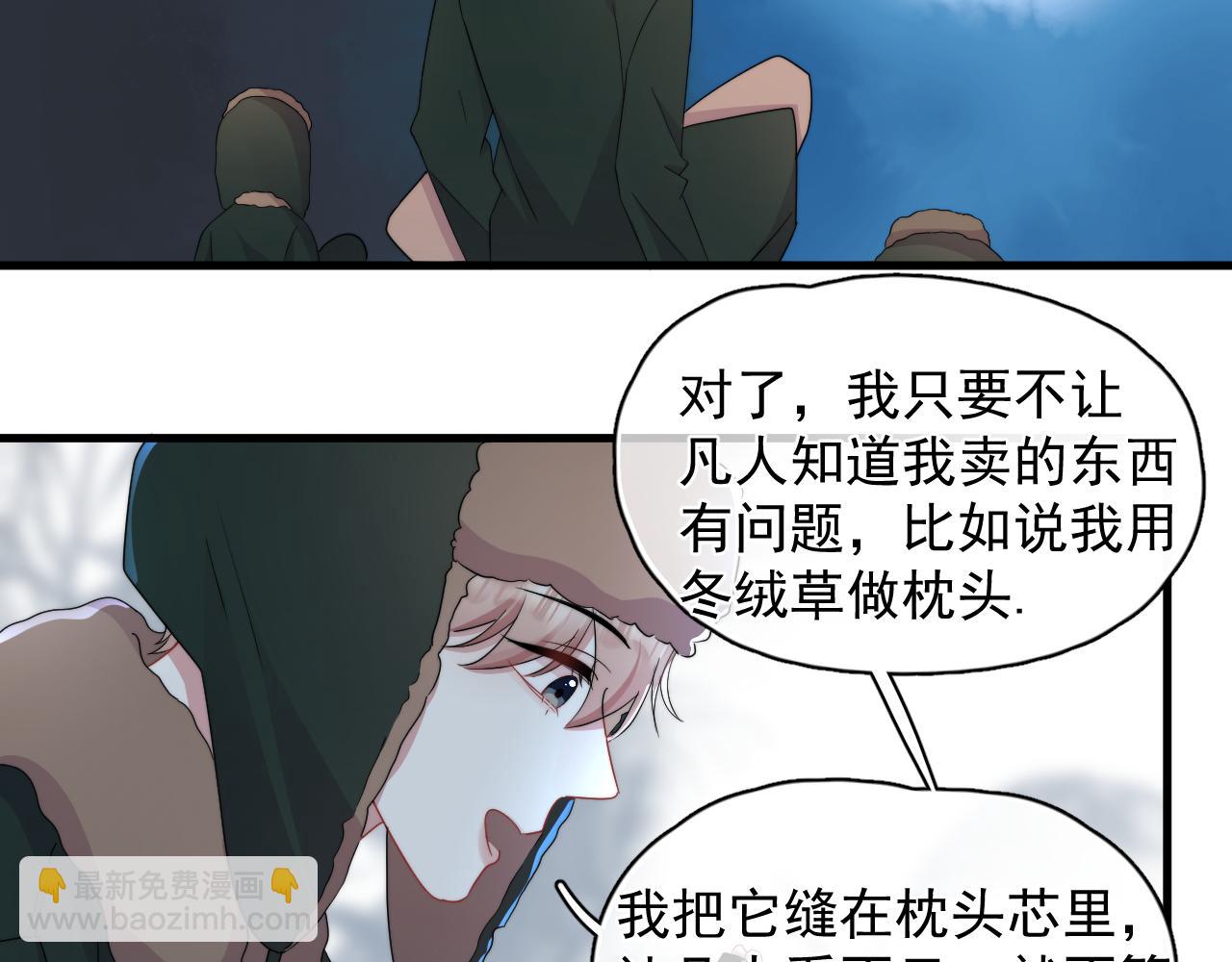 第19话 凤凰出世(1/2)-第20话