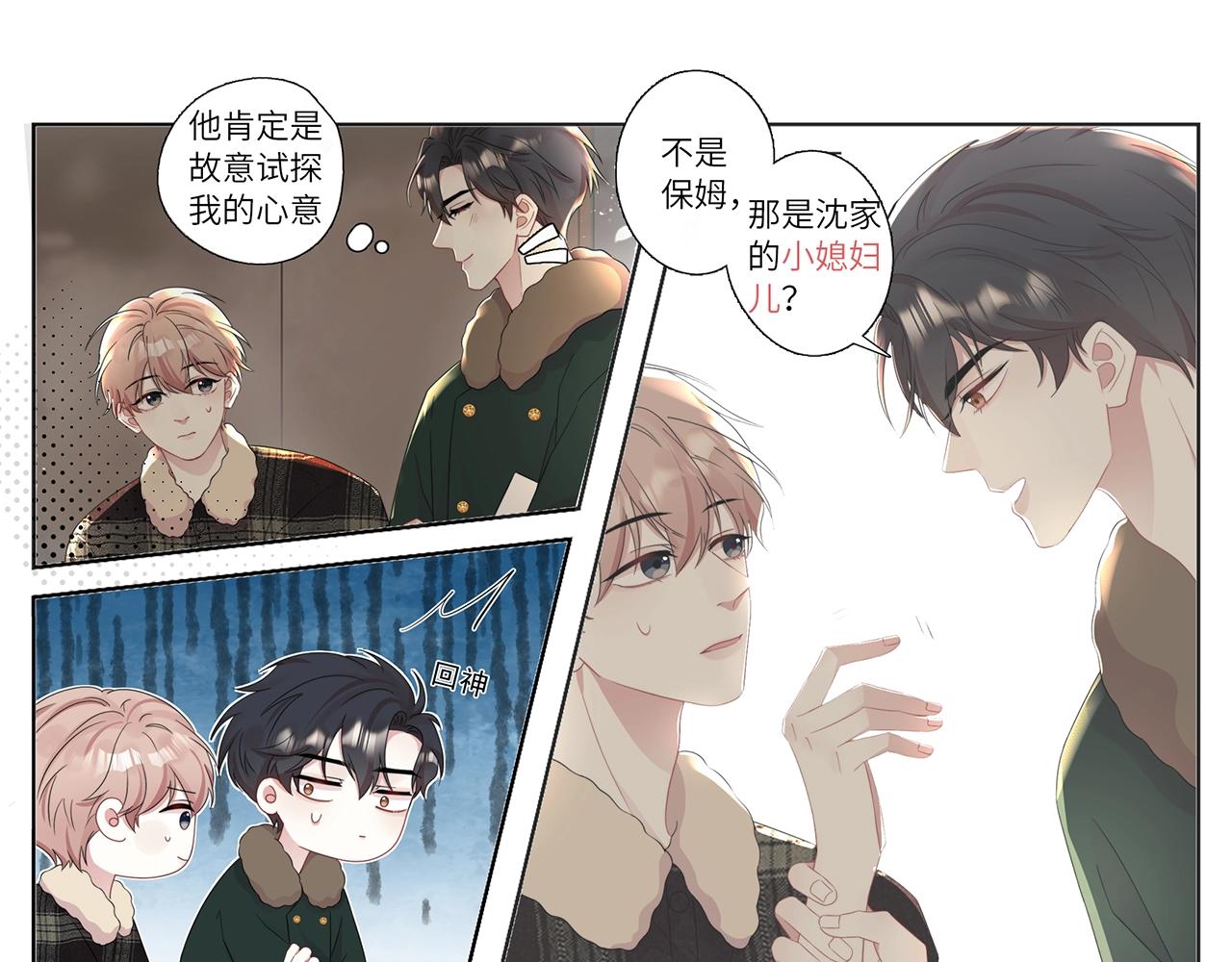 第21话 我来帮你(1/2)-第22话