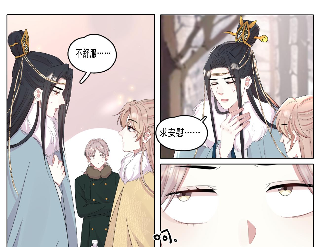 第23话 沈哥的柔弱-第24话