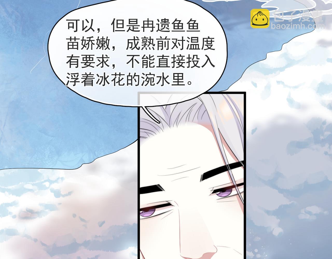 第23话 沈哥的柔弱-第24话