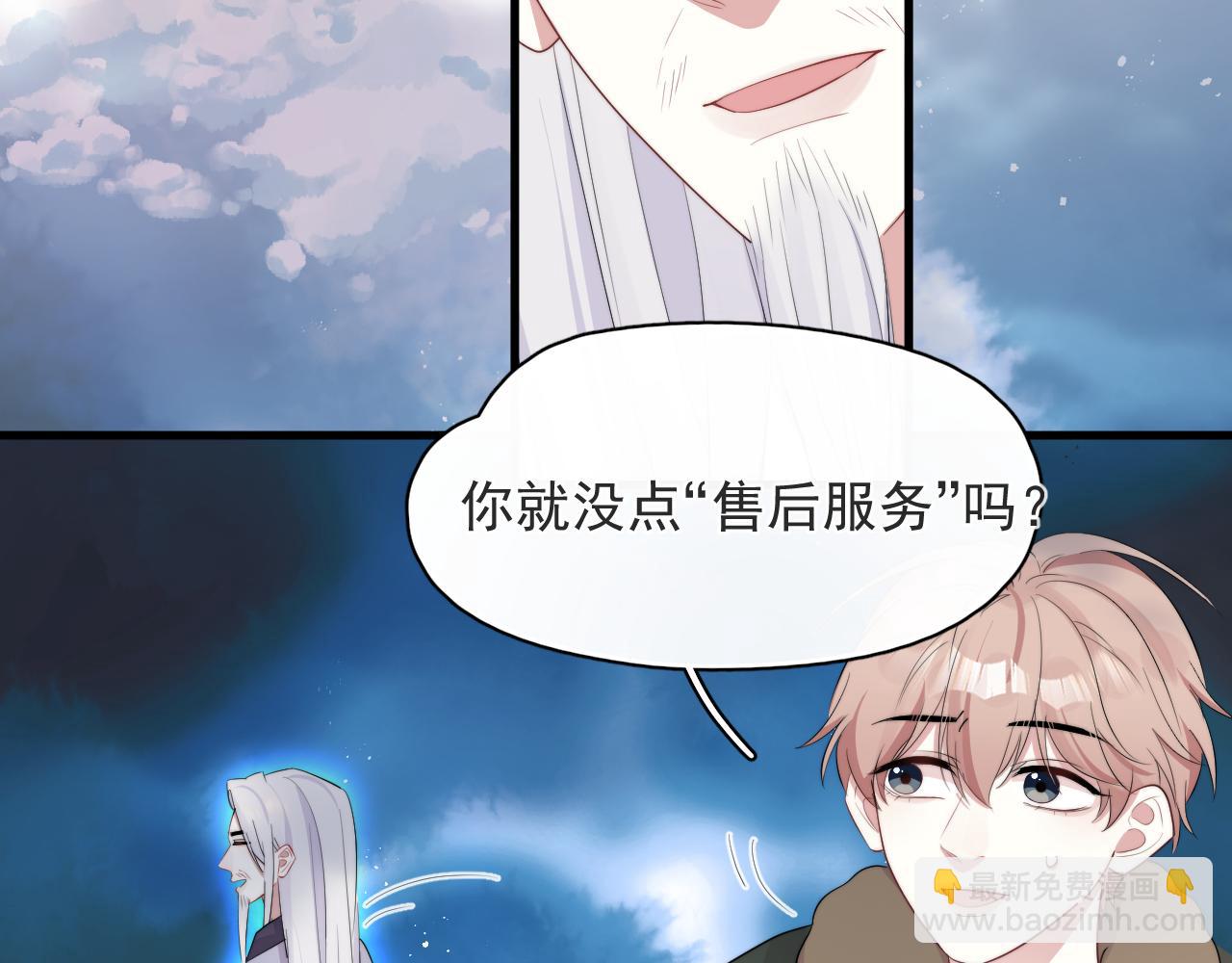 第23话 沈哥的柔弱-第24话