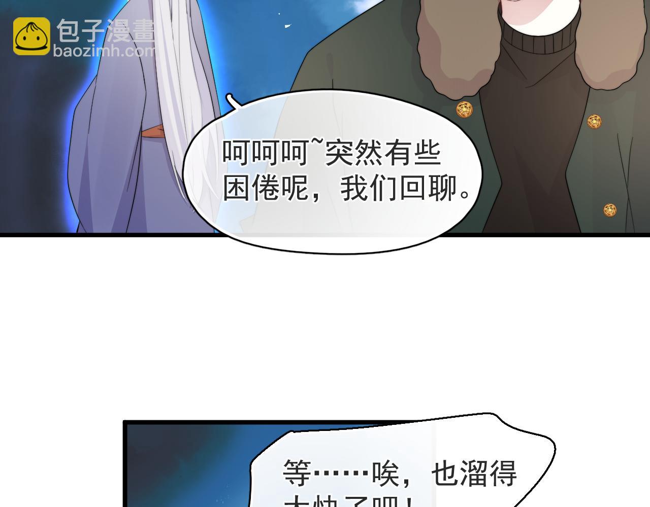 第23话 沈哥的柔弱-第24话