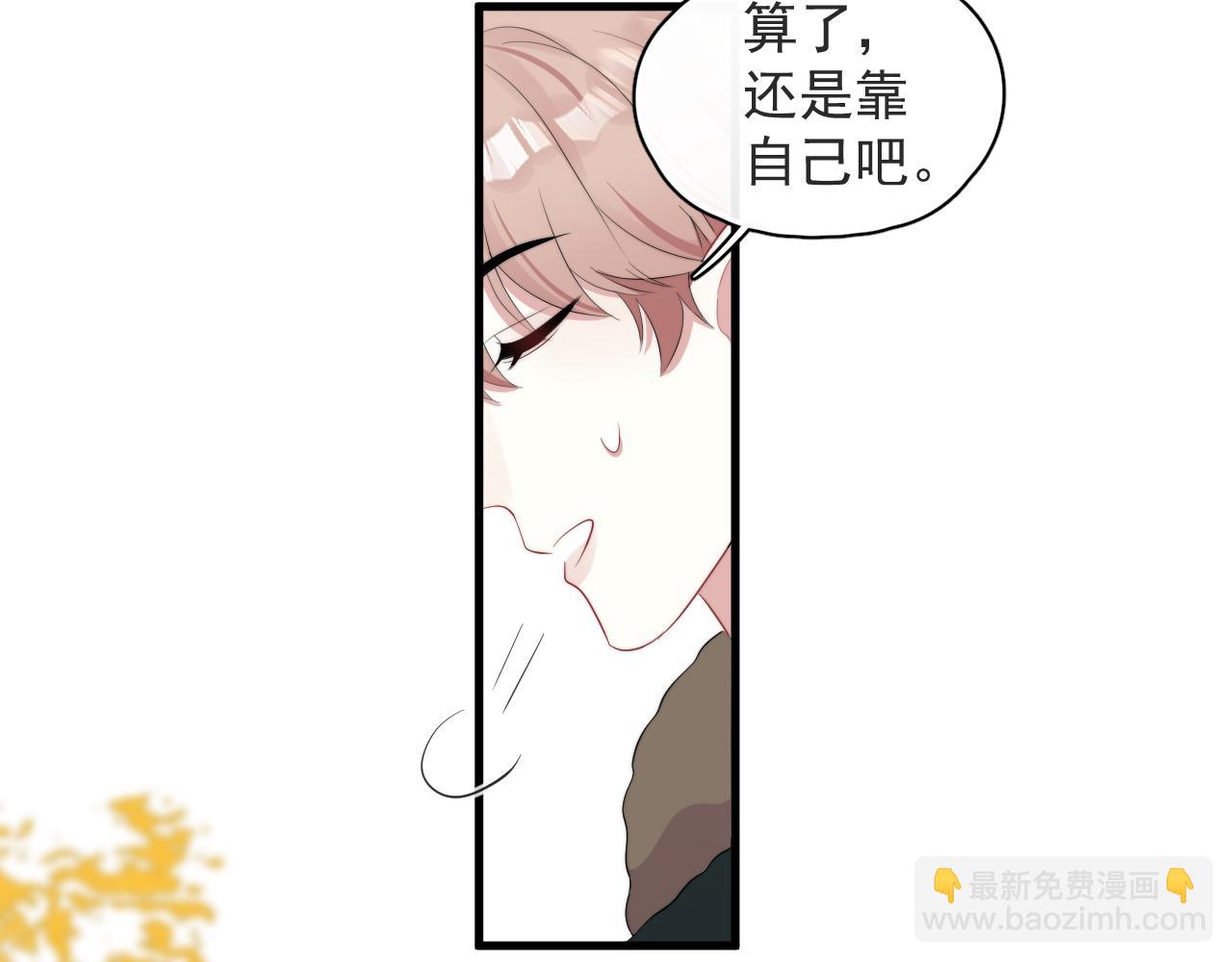 第23话 沈哥的柔弱-第24话