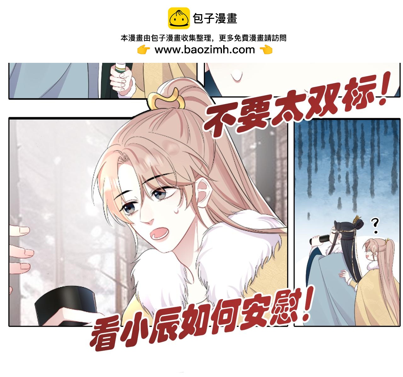 第23话 沈哥的柔弱-第24话