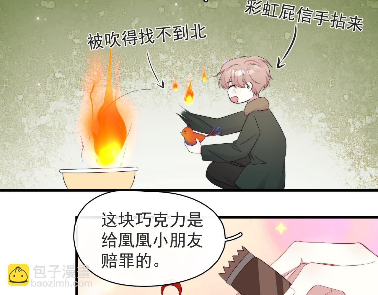 第23话 沈哥的柔弱-第24话