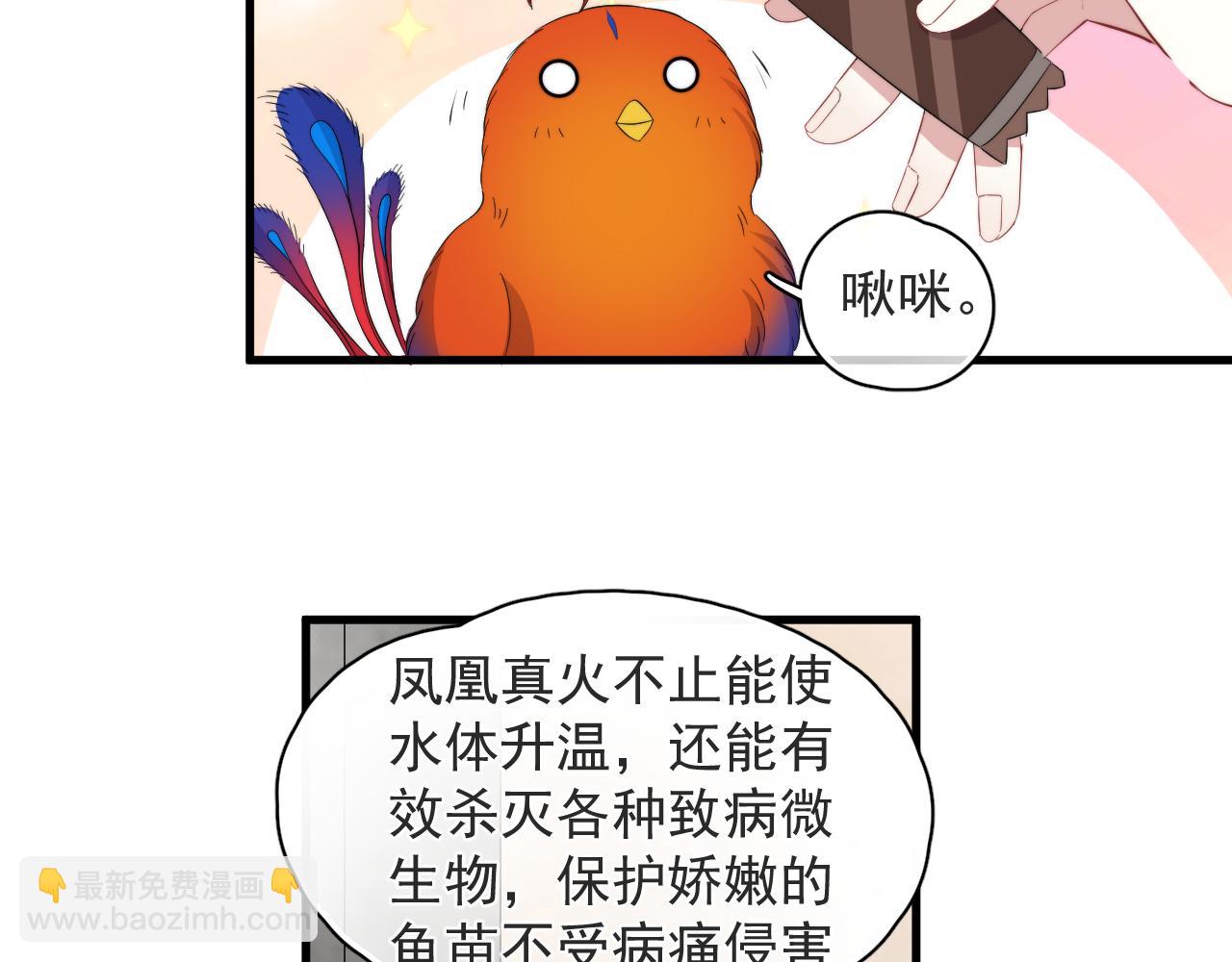 第23话 沈哥的柔弱-第24话