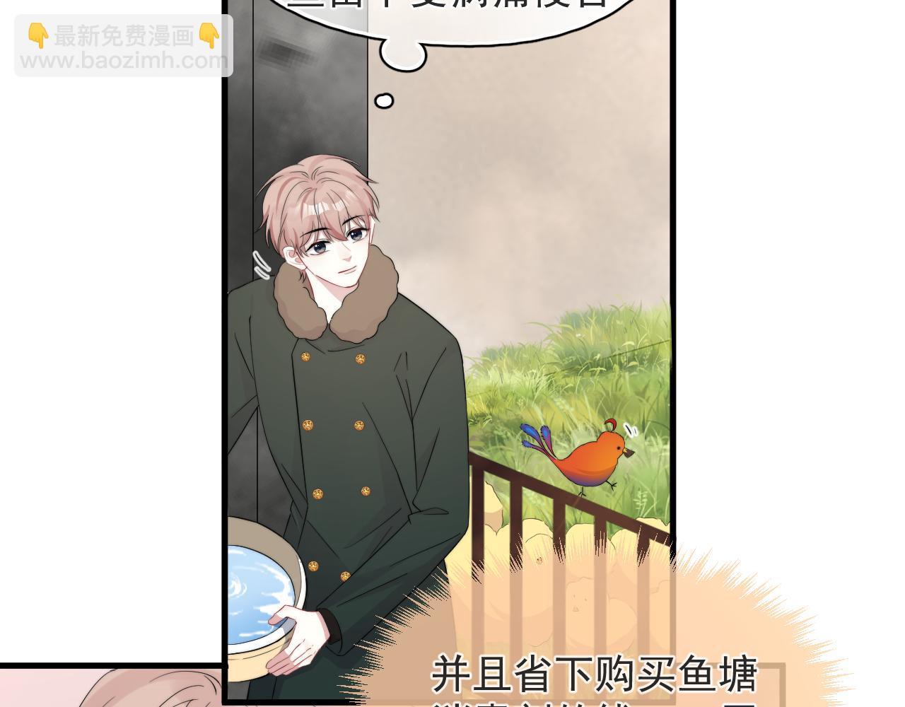 第23话 沈哥的柔弱-第24话