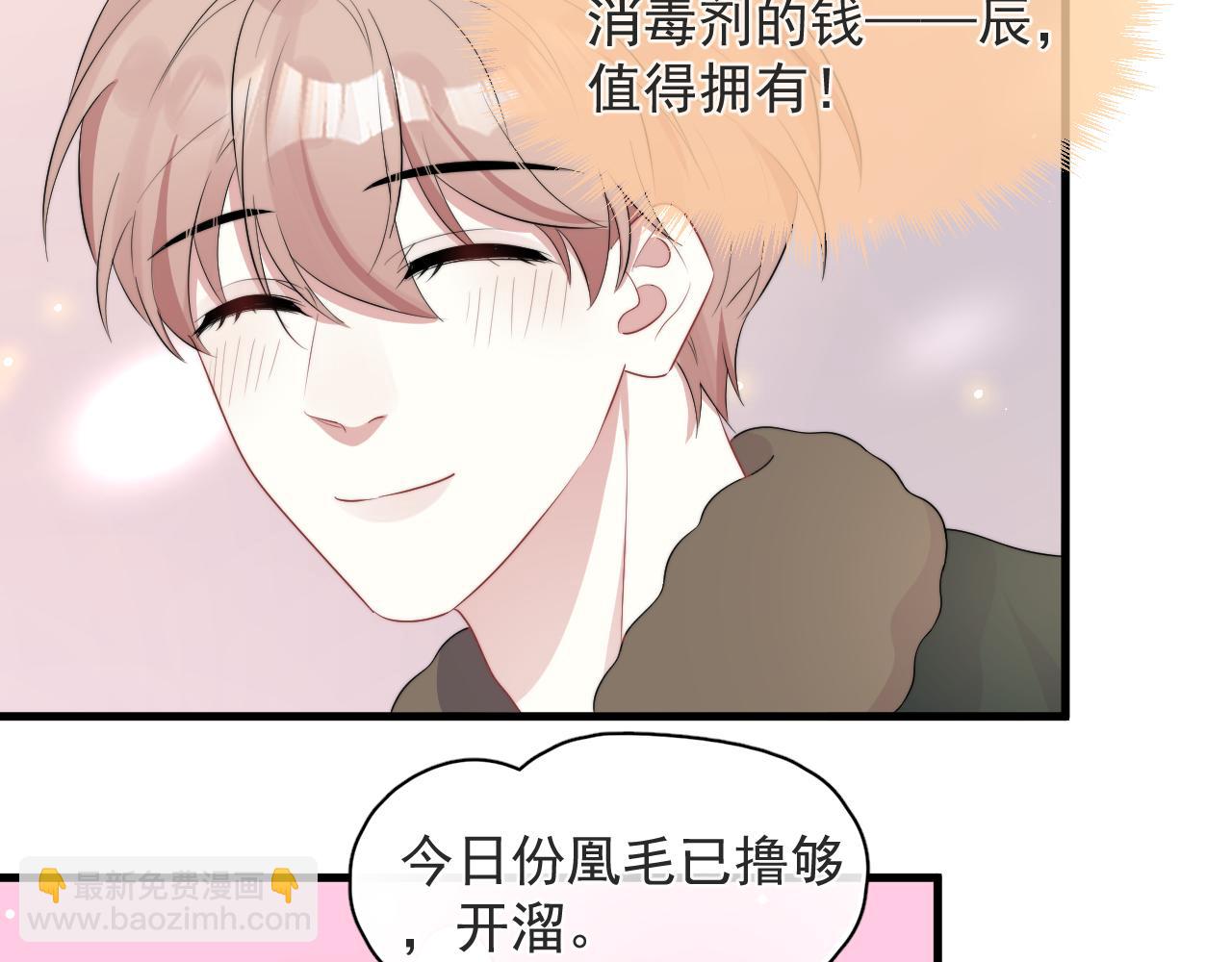 第23话 沈哥的柔弱-第24话