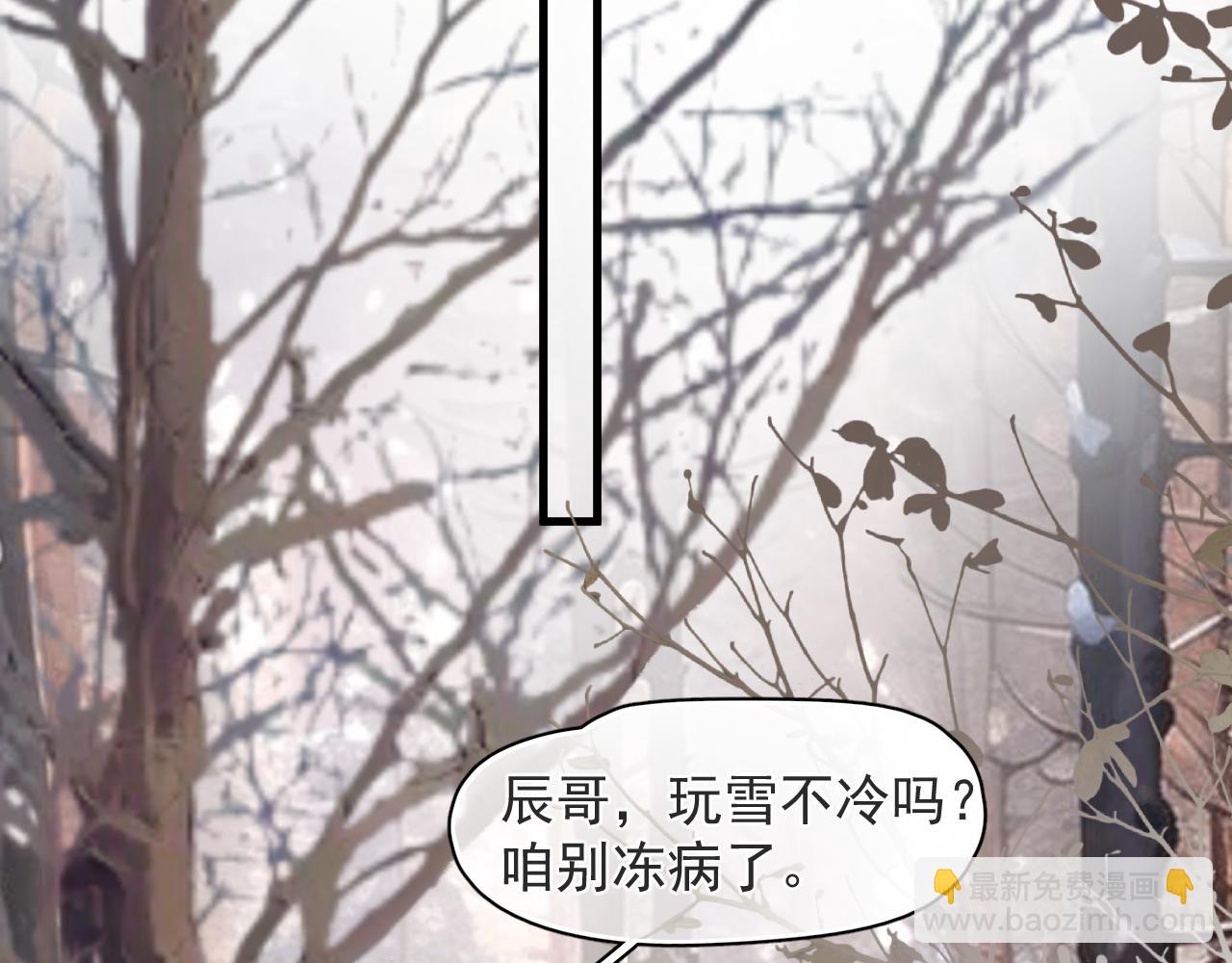 第23话 沈哥的柔弱-第24话