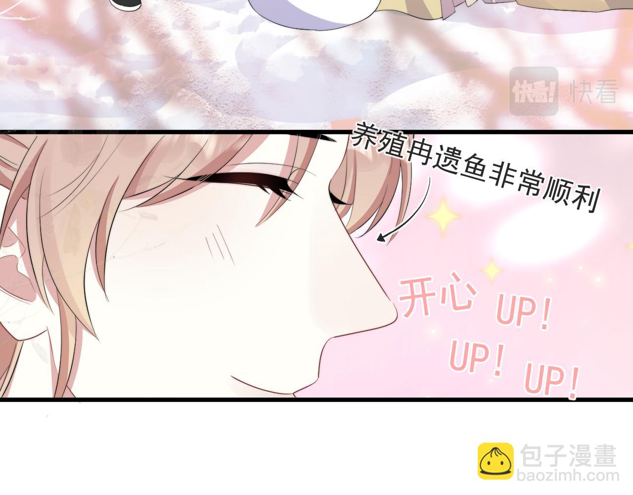 第23话 沈哥的柔弱-第24话