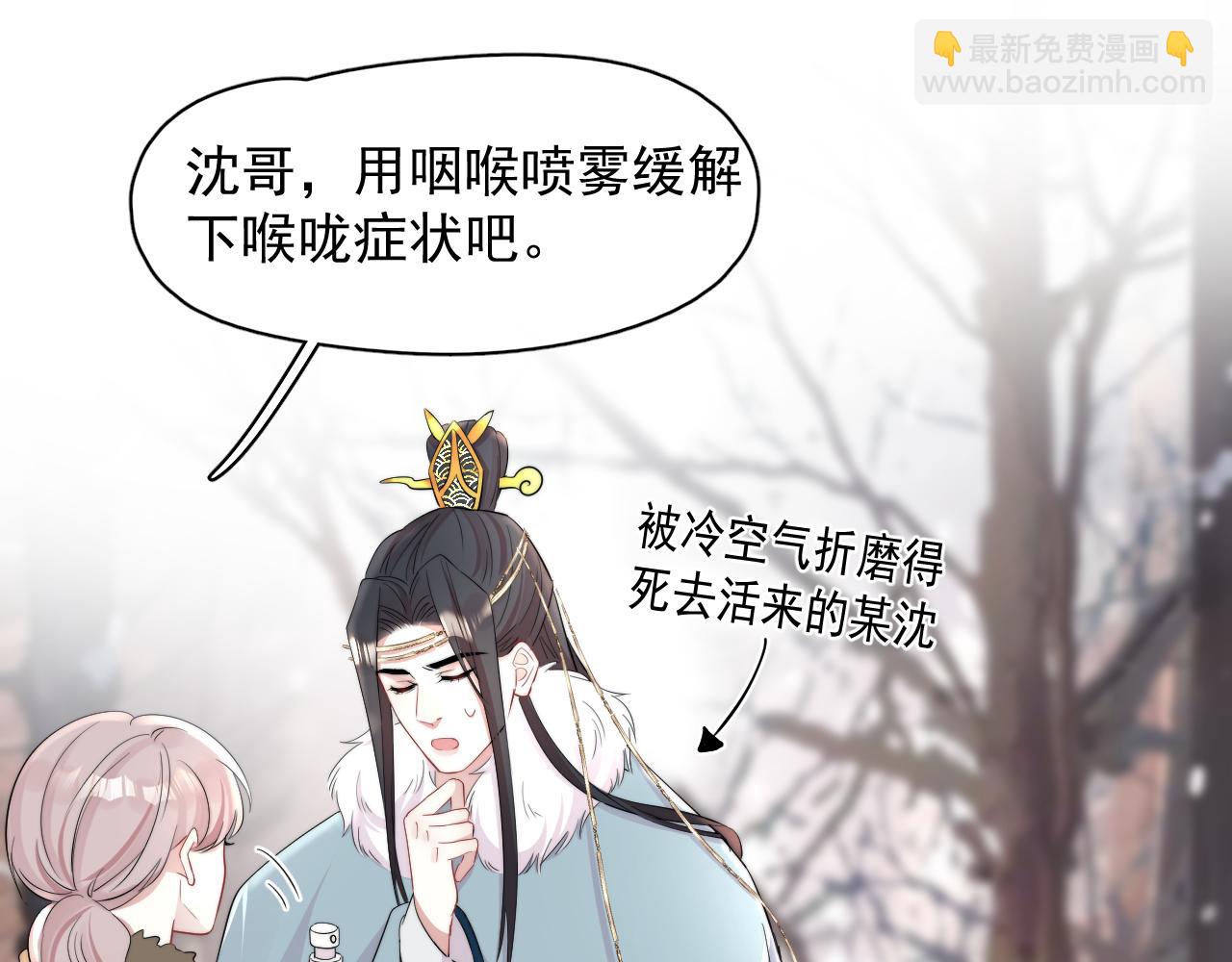 第23话 沈哥的柔弱-第24话