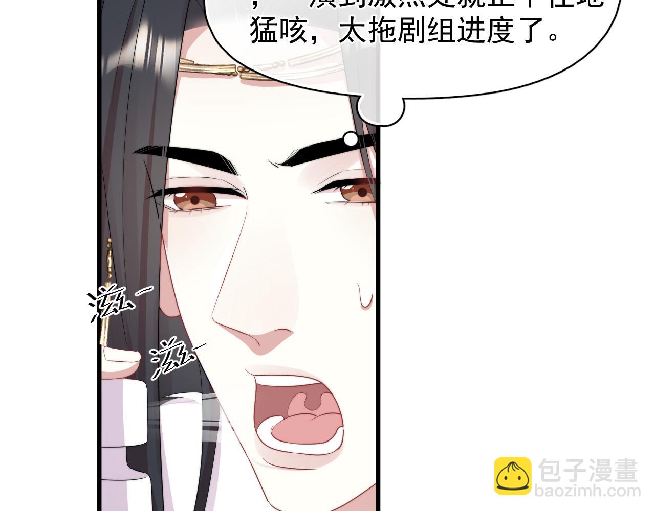 第23话 沈哥的柔弱-第24话