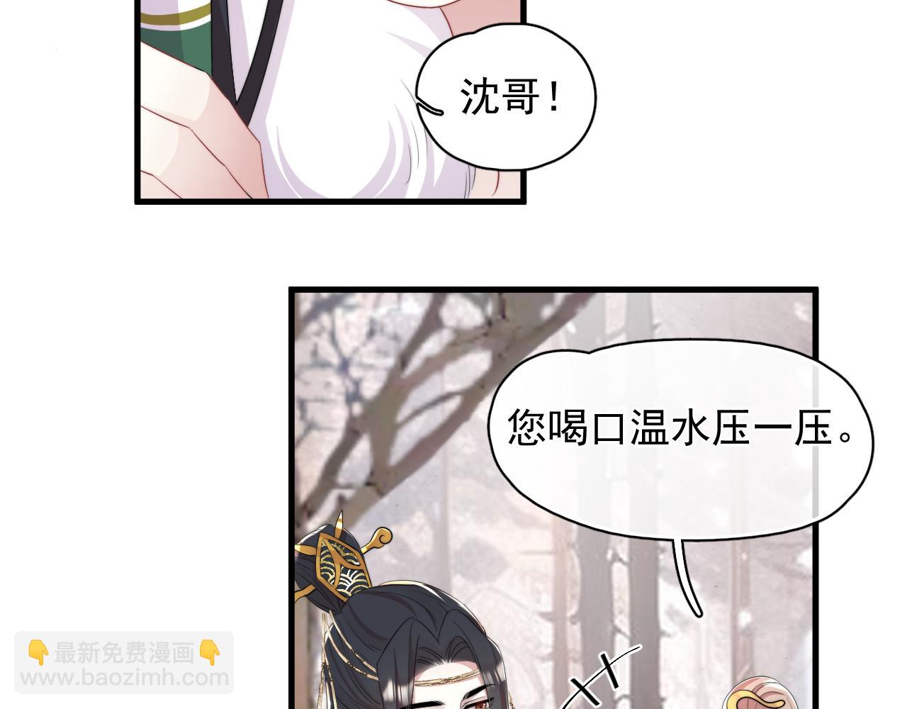 第23话 沈哥的柔弱-第24话