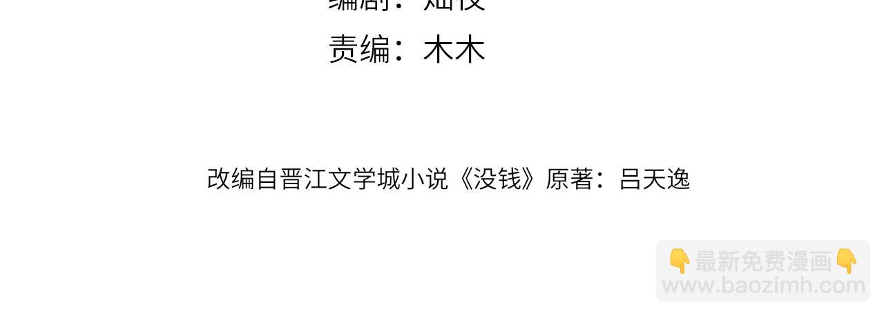 第23话 沈哥的柔弱-第24话