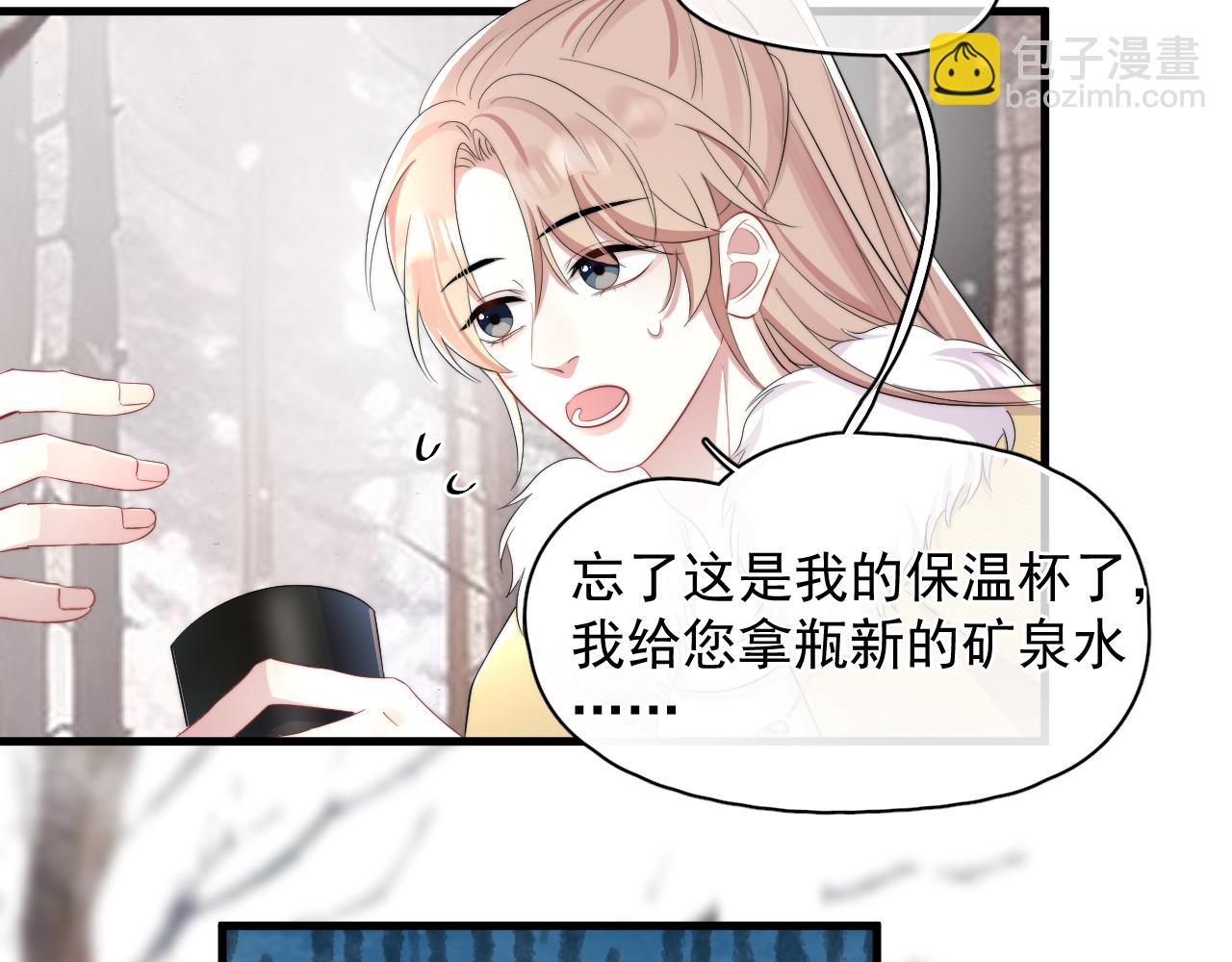 第23话 沈哥的柔弱-第24话