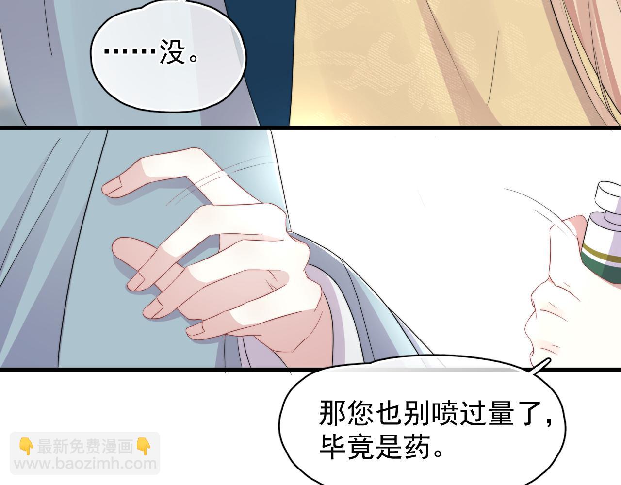 第23话 沈哥的柔弱-第24话