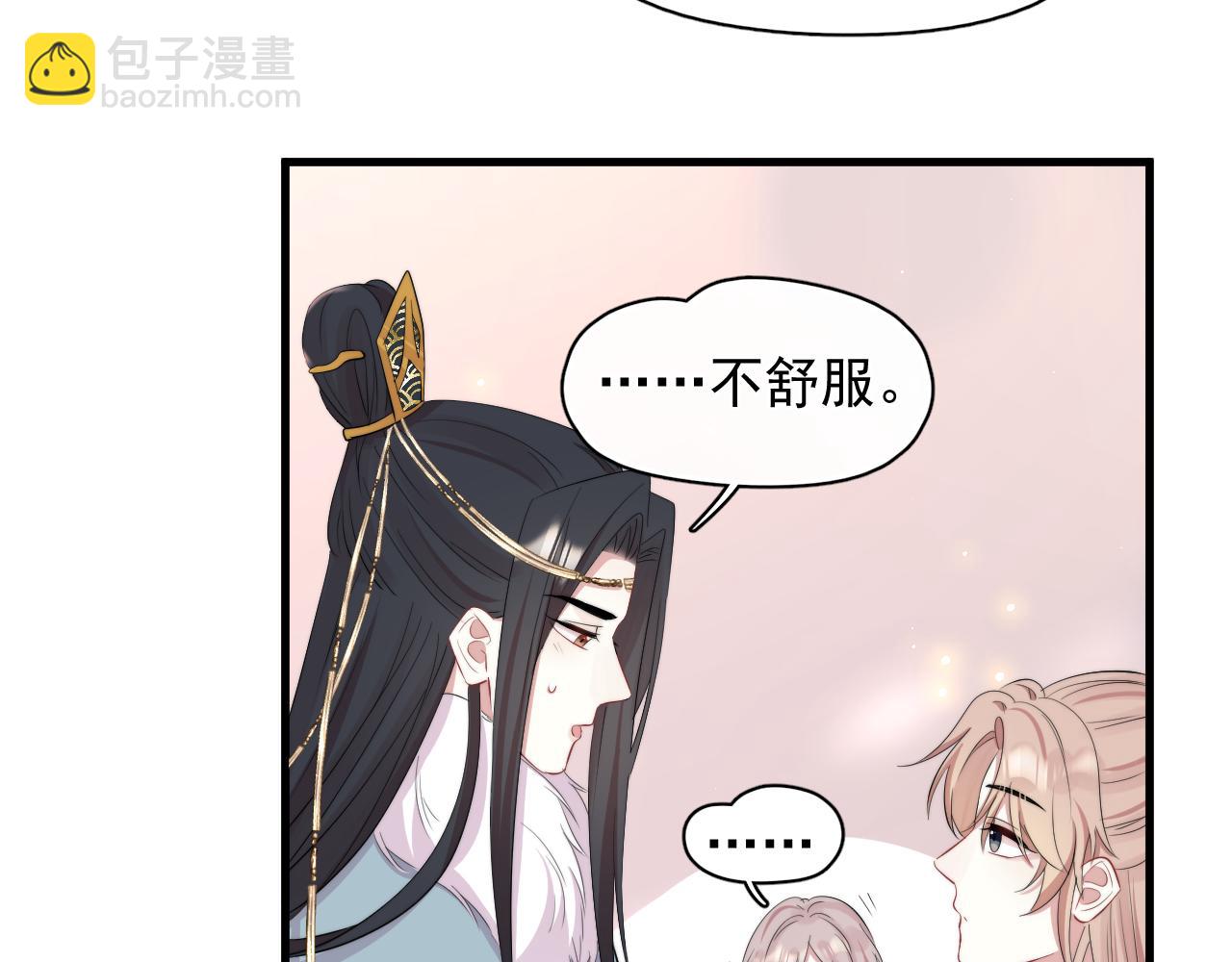 第23话 沈哥的柔弱-第24话