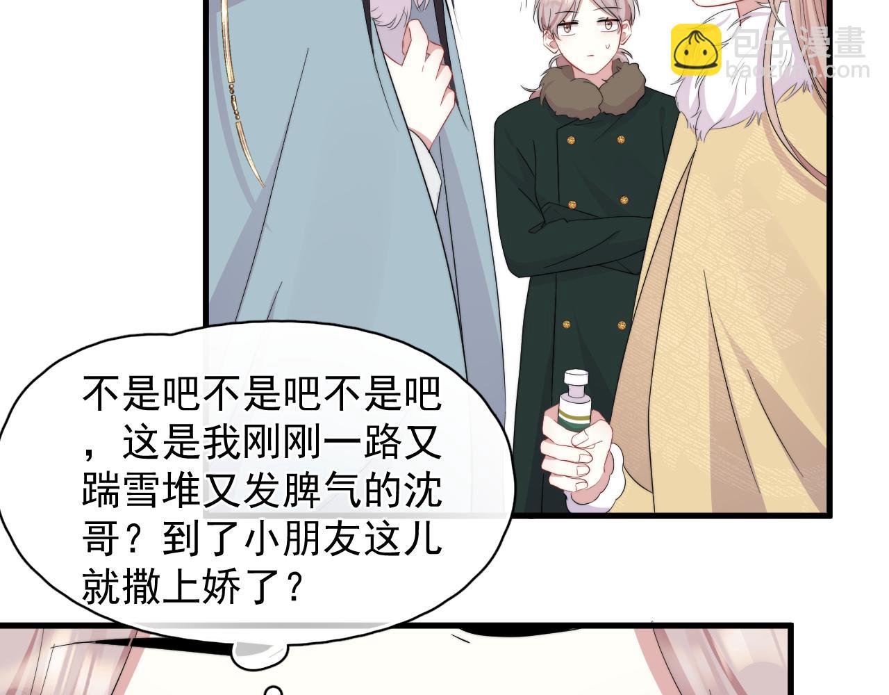 第23话 沈哥的柔弱-第24话