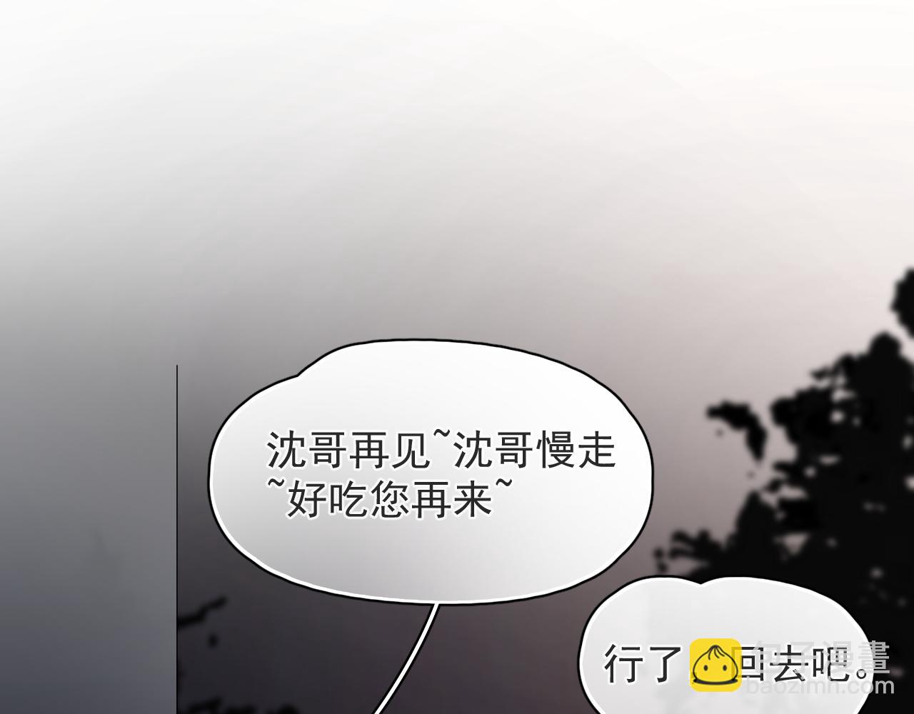 第23话 沈哥的柔弱-第24话