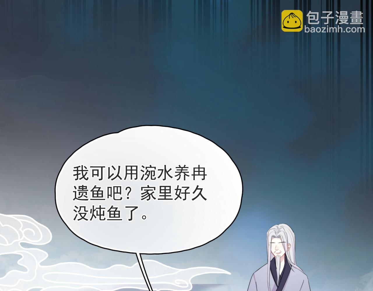 第23话 沈哥的柔弱-第24话