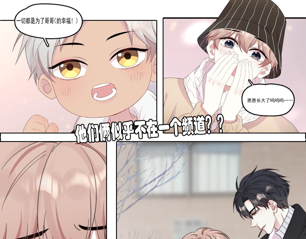 第25话 不准动，搜身！(1/2)-第26话