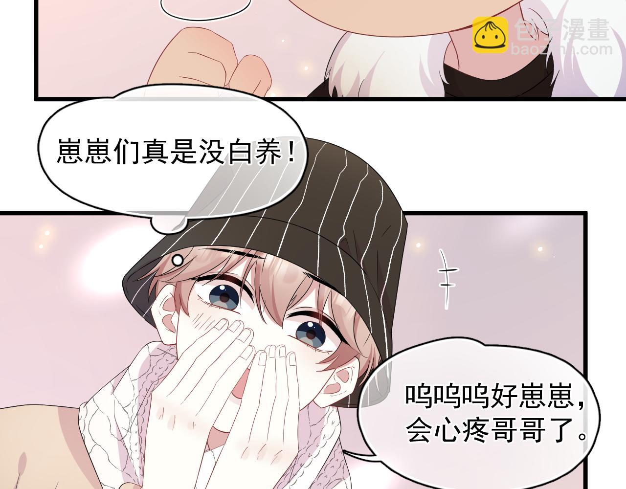 第25话 不准动，搜身！(1/2)-第26话