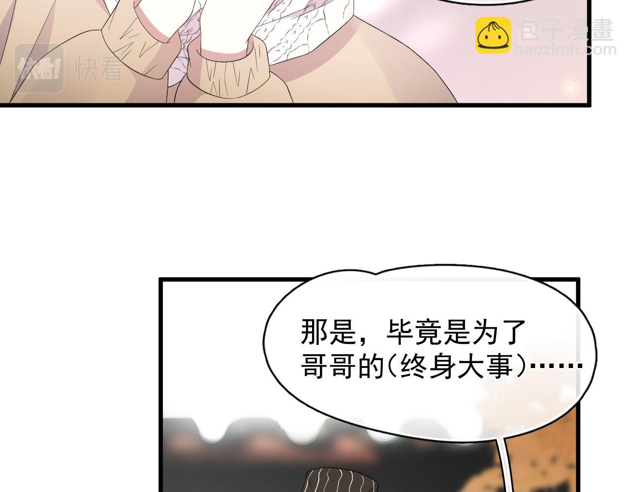 第25话 不准动，搜身！(1/2)-第26话