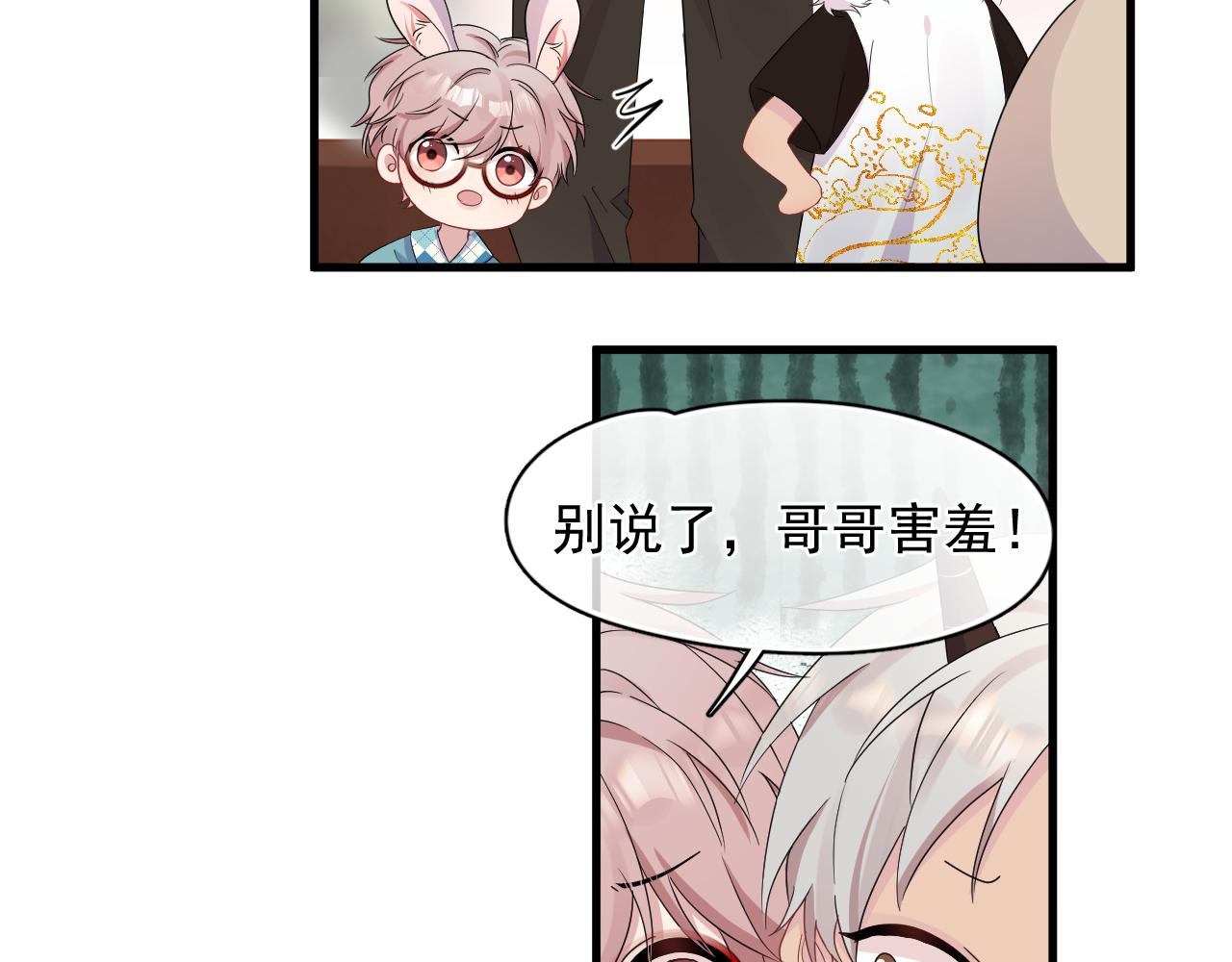 第25话 不准动，搜身！(1/2)-第26话