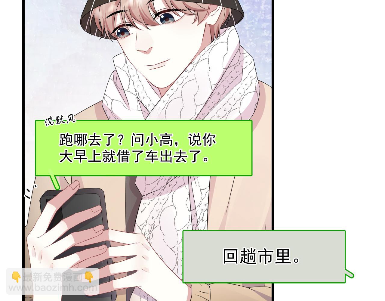 第25话 不准动，搜身！(1/2)-第26话