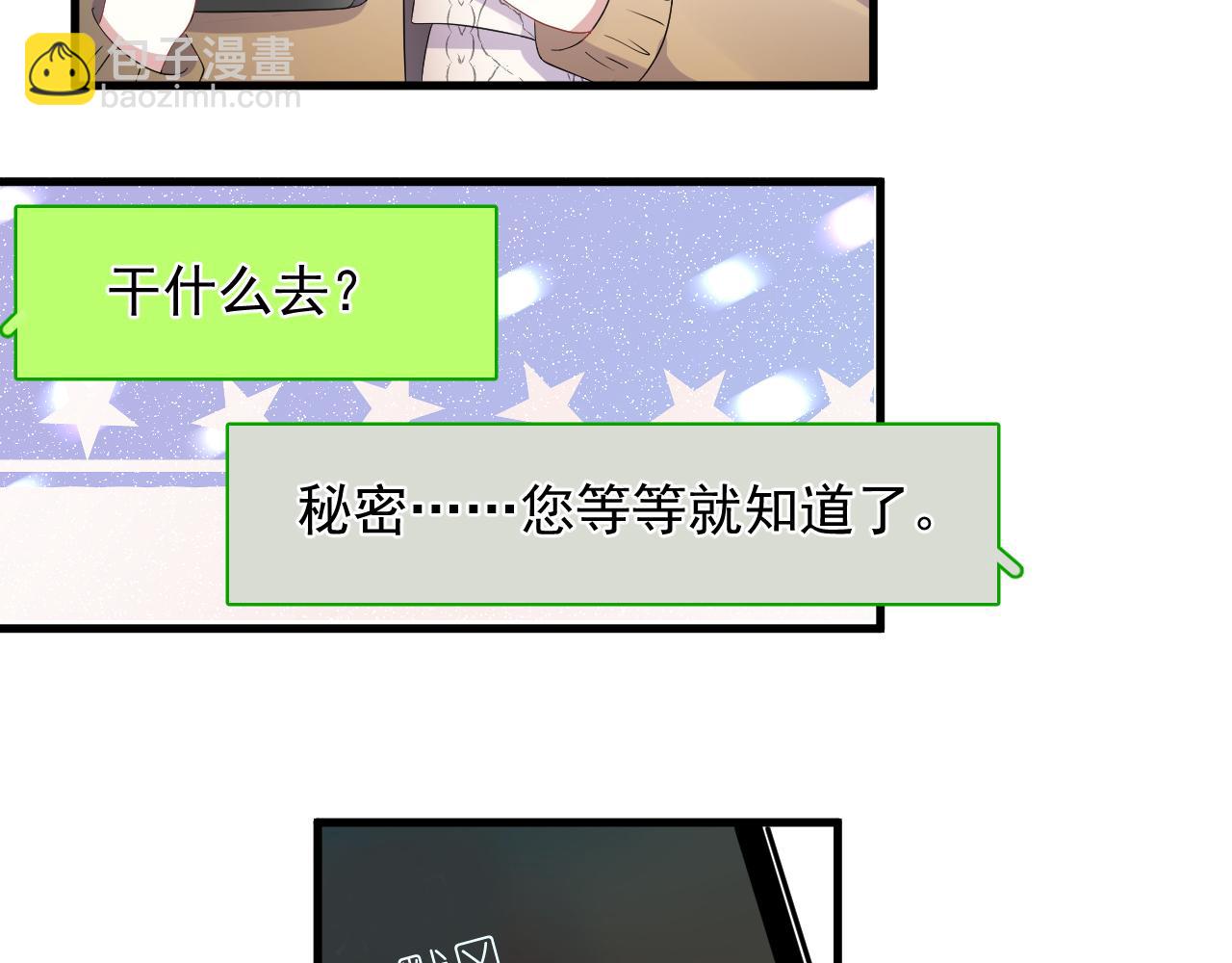 第25话 不准动，搜身！(1/2)-第26话